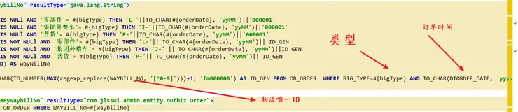 JAVA自定义规则生成唯一ID