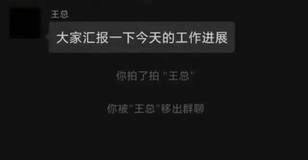 微信拍一拍效果的原理分析及代码实现