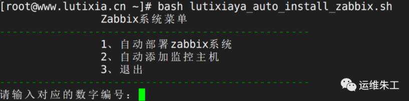 一键部署zabbix监控平台脚本