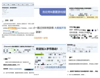 双非数学硕士零基础转大数据开发，收割腾讯 字节 百度等10个大厂 SP offer