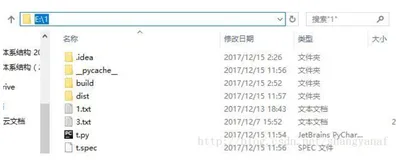 pyinstaller将Python脚本打包成可执行程序