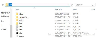 pyinstaller将Python脚本打包成可执行程序