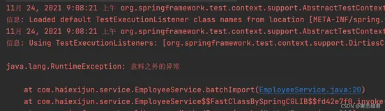 Spring JDBC与事务管理（三）