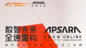 云栖大会精华回顾，历届亮点大放送