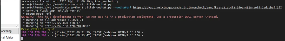 python实现gitlab推送企业微信