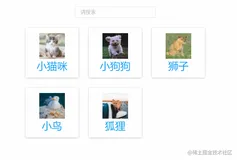 计算属性实现模糊搜索功能场景