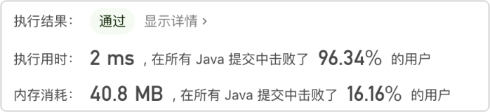 【leetcode刷题】36.提莫攻击——Java版