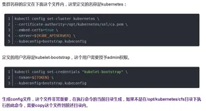 云原生|kubernetes|多集群管理之kubeconfig文件配置和使用（定义，使用方法，合并管理多集群）（一）