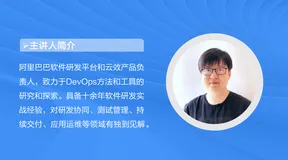 分享实录 | 阿里巴巴DevOps文化浅谈