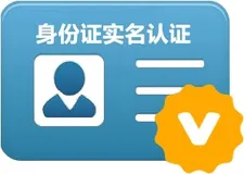 使用阿里云接口（API）进行身份证实名认证