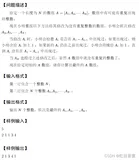 蓝桥杯官网 试题 PREV-106 历届真题 修改数组【第十届】【省赛】【研究生组】【C++】【C】【Java】【Python】四种解法