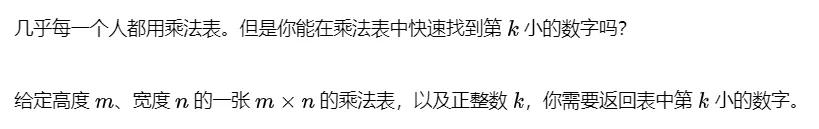 【每日算法Day 83】邻居小孩一年级就会的乘法表,你会吗?