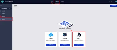 【实验】阿里云大数据助理工程师认证（ACA）- QuickBI数据分析（上）