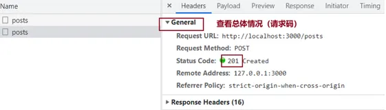 如何判断请求是否发送成功以及获取请求中的数据