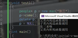 第七层：多态(下）