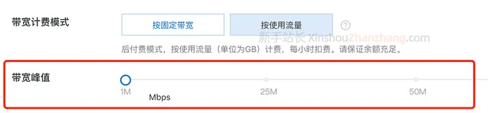阿里云服务器带宽按流量计费峰值带宽大小如何选择？