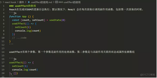 react hook学习6-useeffect 
