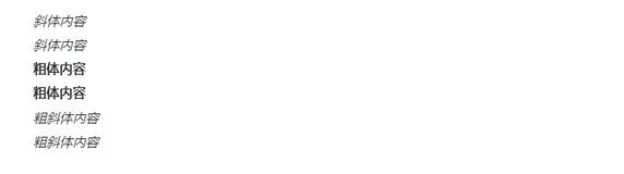 Markdown 使用笔记