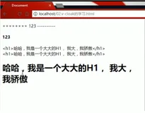 讲解 v-cloak、v-text、v-html 的基本使用|学习笔记
