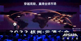 决胜全球化，阿里云加速助力企业出海成功