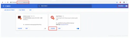 Chrome 插件：无痕浏览模式下加载插件、启用插件设置方法