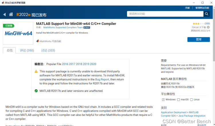 Matlab 冰壶仿真游戏安装及教程