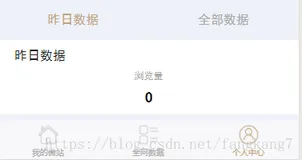 小程序在js设置data，循环点击改变tab的颜色