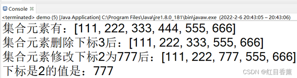 【蓝桥杯Java_C组·从零开始卷】第八节、集合——list详解