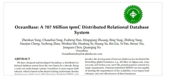 7.07亿TPC-C背后的技术突破，OceanBase研究成果入选VLDB