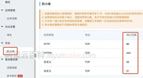 阿里云服务器ECS和轻量应用服务器区别八大不同点
