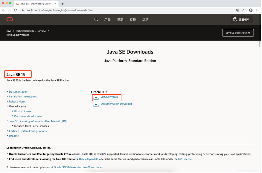 Java 技术篇-linux系统下安装jdk、设置java环境变量实例演示