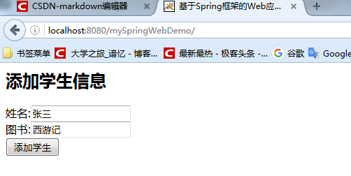 【框架】[Spring] 基于Spring框架的Web应用演示(附带cglib工具进行动态代理)（2）