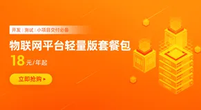 NodeMCU快速上云集锦