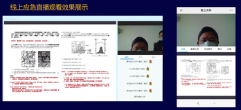 阿里云新品发布会周刊第40期 丨 为湖北黄冈中学搭建直播课堂，我们只用了1天！