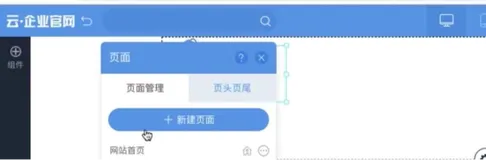 页面和页头页尾的关系|学习笔记