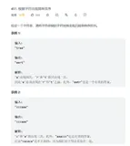 【LeetCode451】根据字符出现频率排序（优先队列）