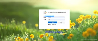 java项目-基于SSM实现在线考试及题库管理系统
