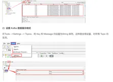 Kafka - 可视化工具（Kafka Tool）快速入门（二）