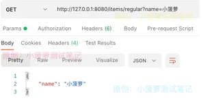 FastAPI（6）- 详解 Query （下）
