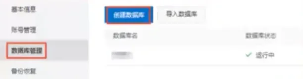 RDS-云关系行数据库的解析与实践|学习笔记（三）