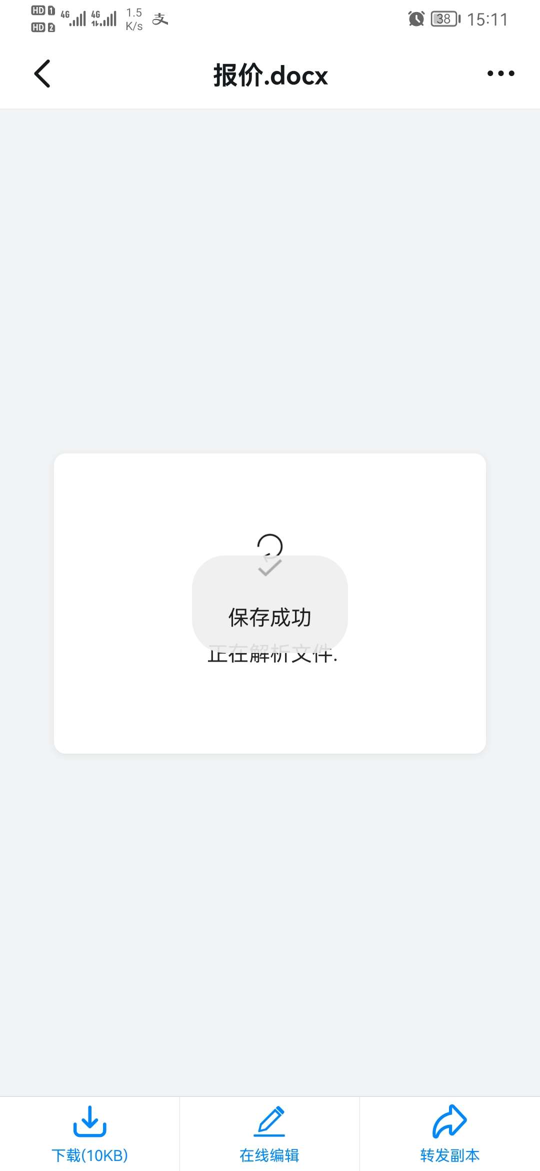 Screenshot_20220104_151142_com.alibaba.android.rimet.jpg