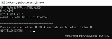 一个数如果恰好等于它的因子之和，这个数就称为“完数“。例如6=1＋2＋3.编程找出1000以内的所有完数