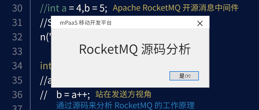 技术干货 | 源码解析 Github 上 14.1k Star 的 RocketMQ-鸿蒙开发者社区