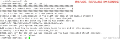 使用 CentOS 系统升级 OpenSSH