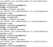 干货!使用Geotools解析shap数据实例