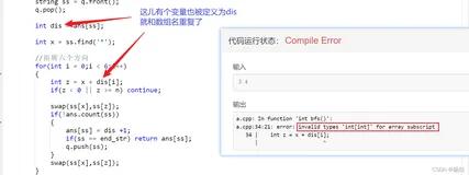 关于 error: invalid types ‘int[int]‘ for array subscript 的解决