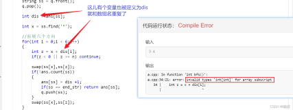 关于 error: invalid types ‘int[int]‘ for array subscript 的解决