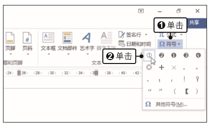 带你读 Word Excel Ppt19应用与技巧大全 之三 Word文档的基本格式编排 阿里云开发者社区