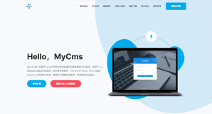 开源多语言商城 CMS 企业建站系统，MyCms v3.9 发布