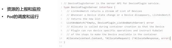 Kubernetes必备知识： Device Plugin的工作机制
